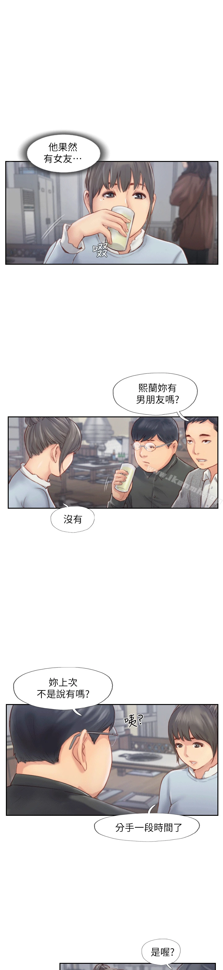 你劈腿了吗?