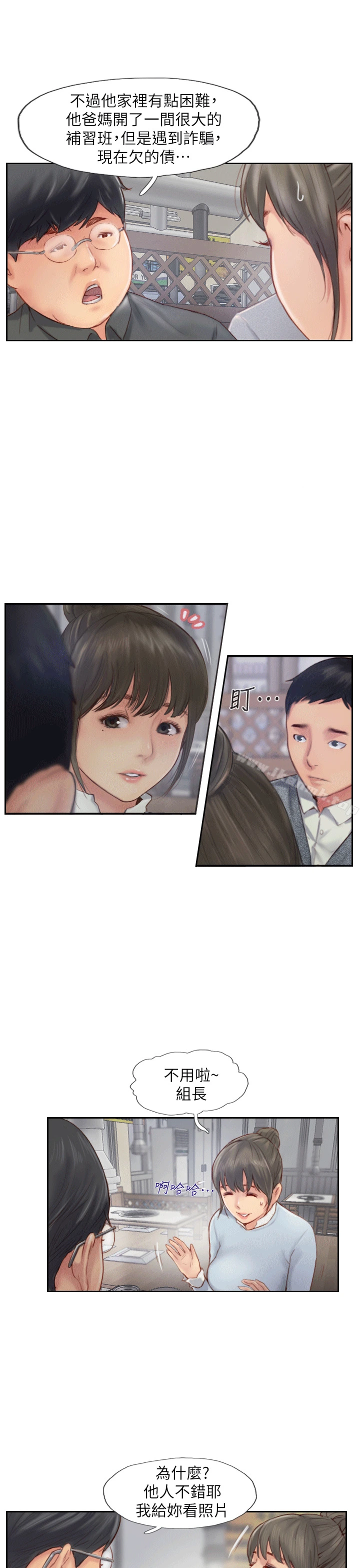 你劈腿了吗?