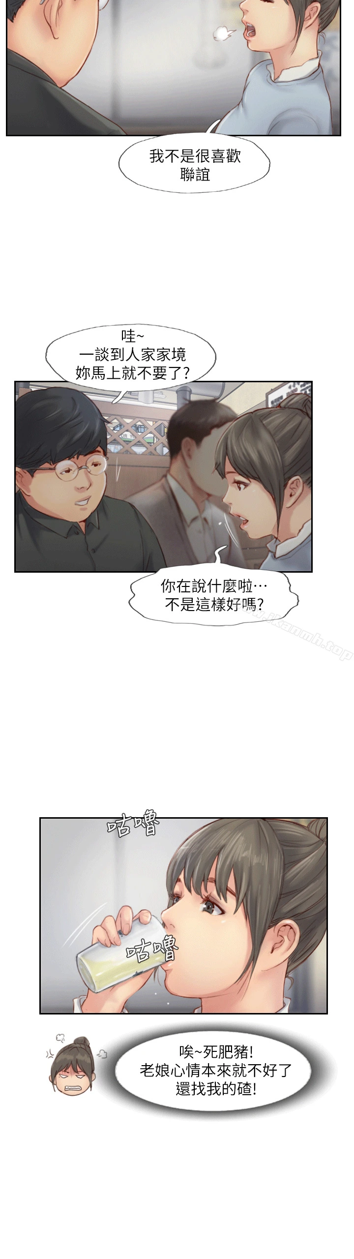 你劈腿了吗?