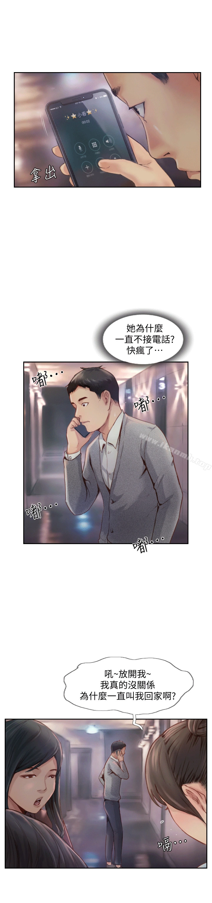 你劈腿了吗?