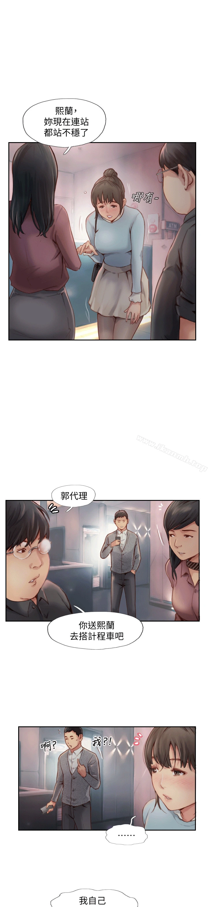 你劈腿了吗?