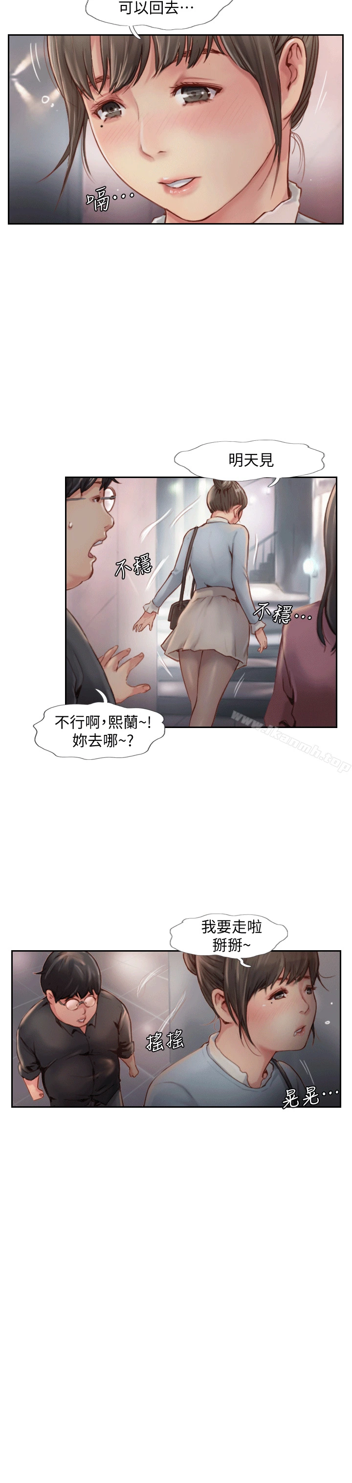 你劈腿了吗?
