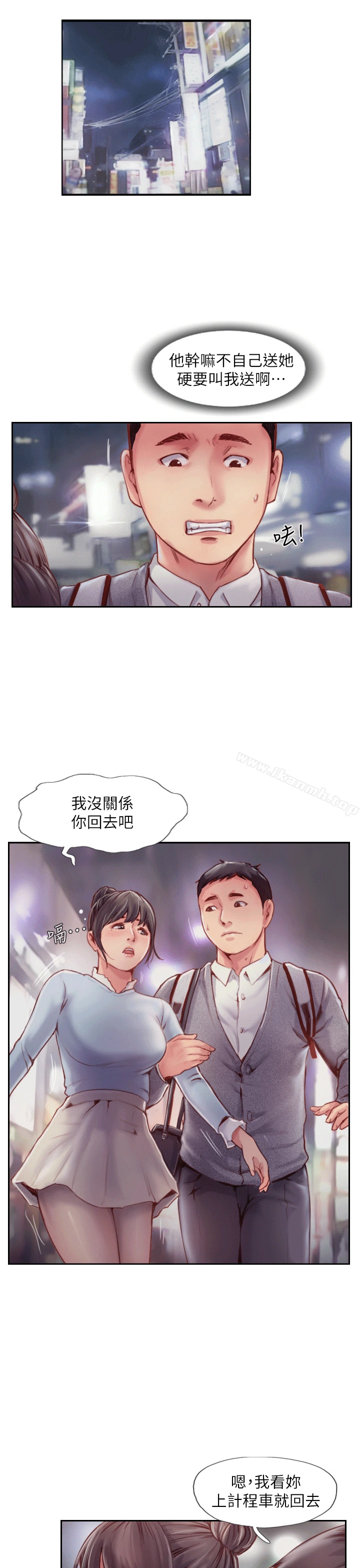 你劈腿了吗?
