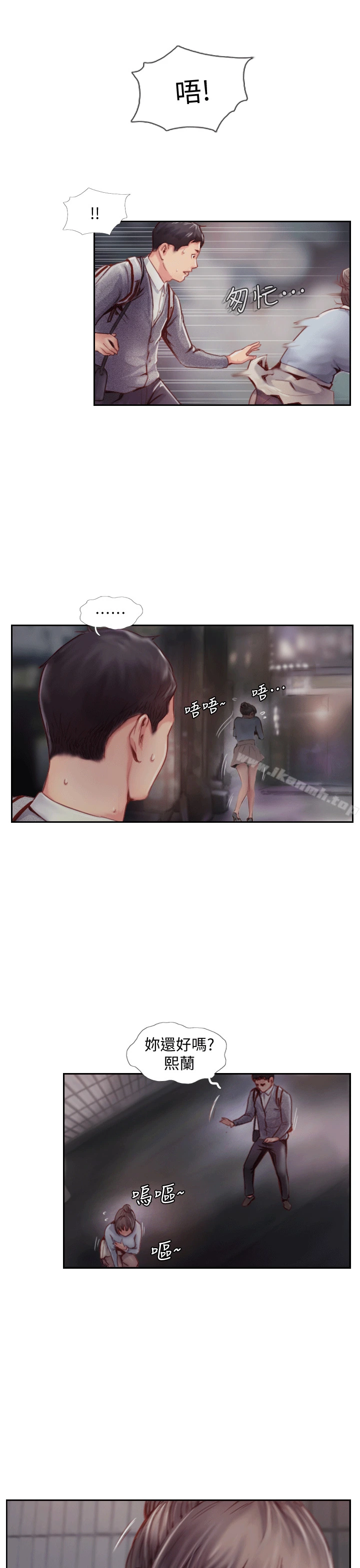 你劈腿了吗?