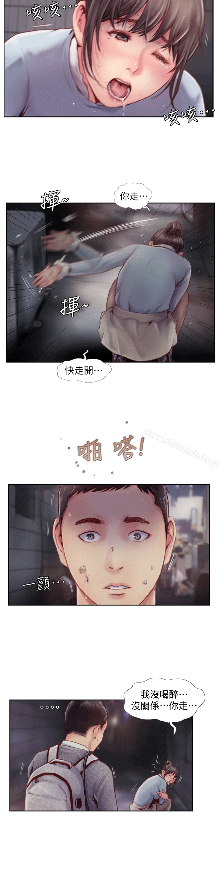你劈腿了吗?