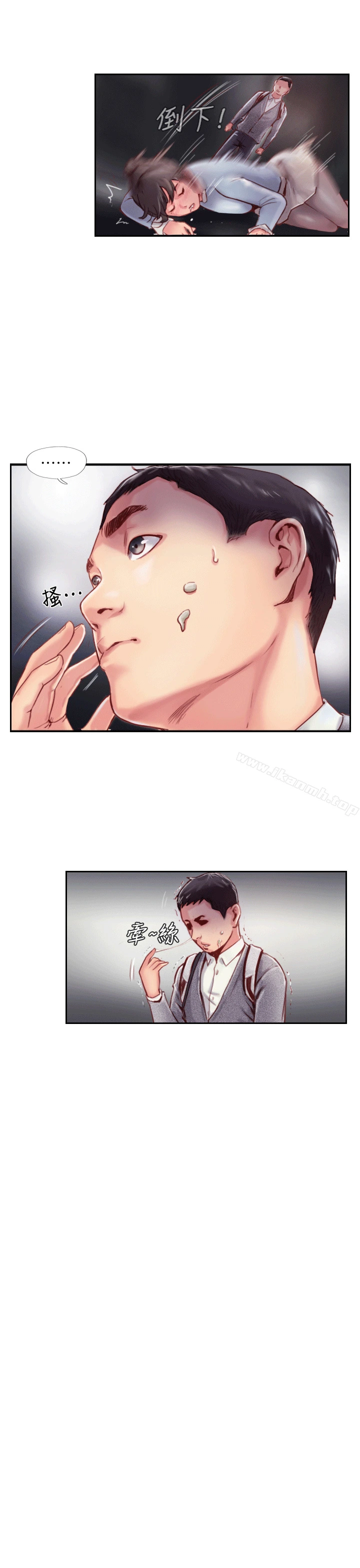 你劈腿了吗?