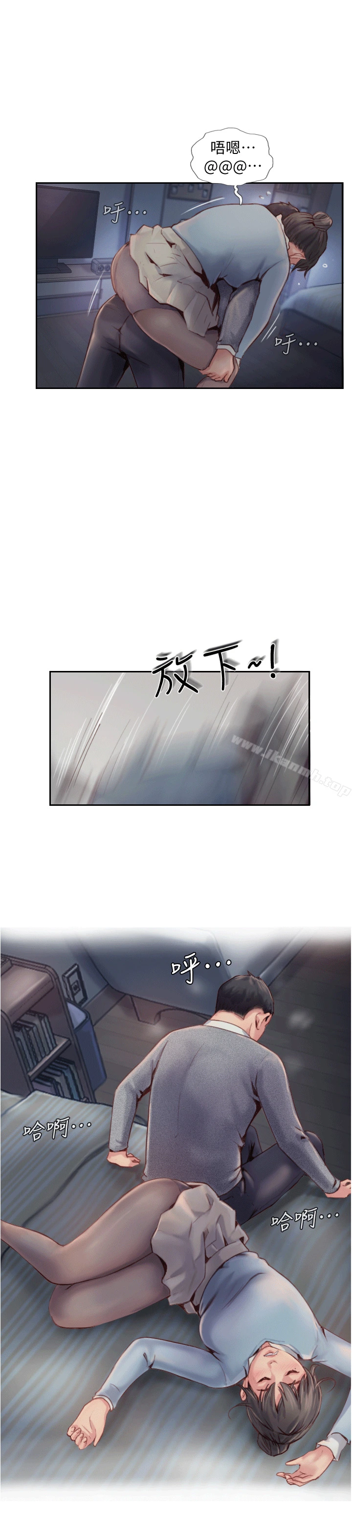你劈腿了吗?