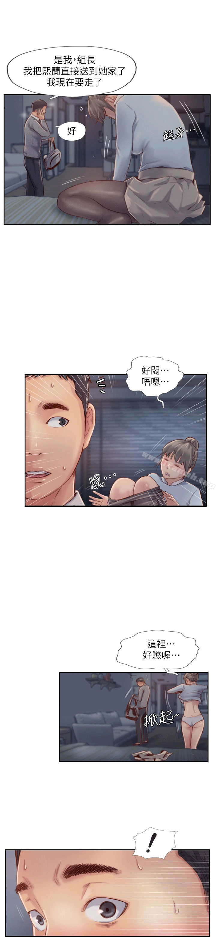 你劈腿了吗?