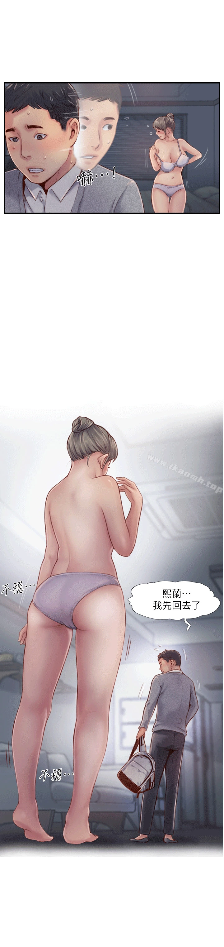 你劈腿了吗?