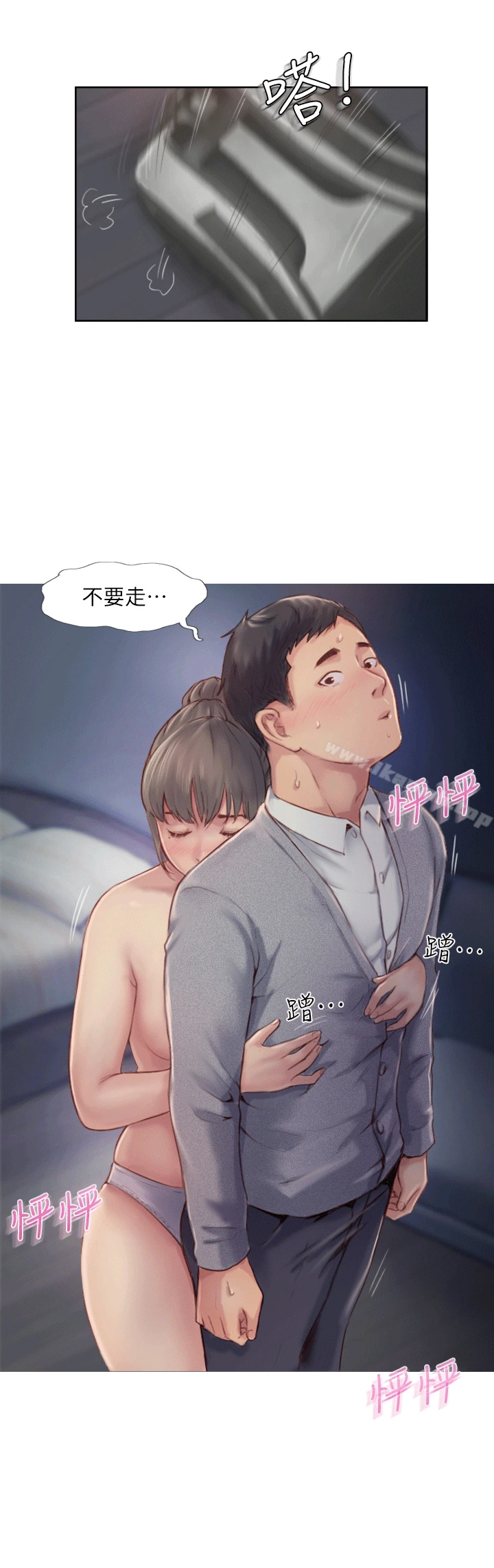 你劈腿了吗?