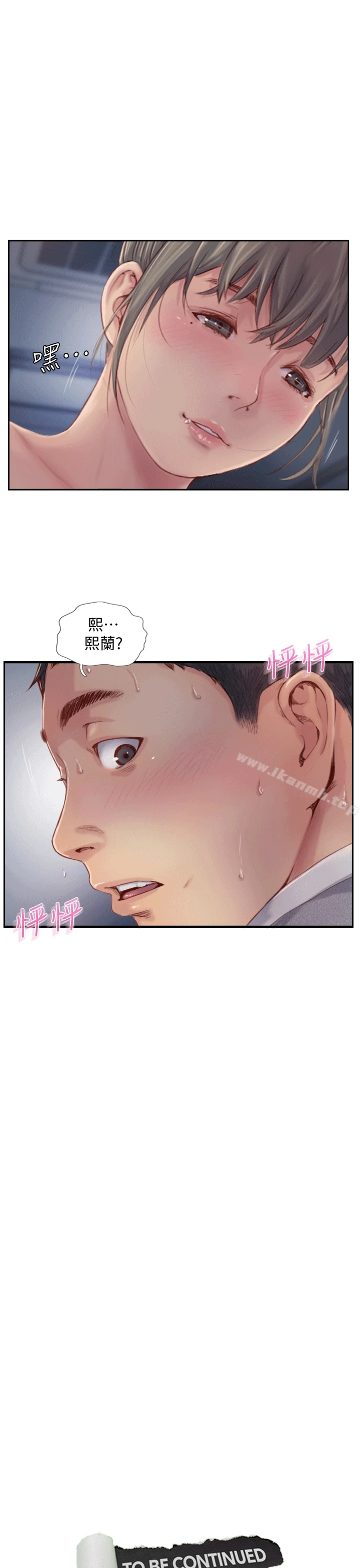 你劈腿了吗?