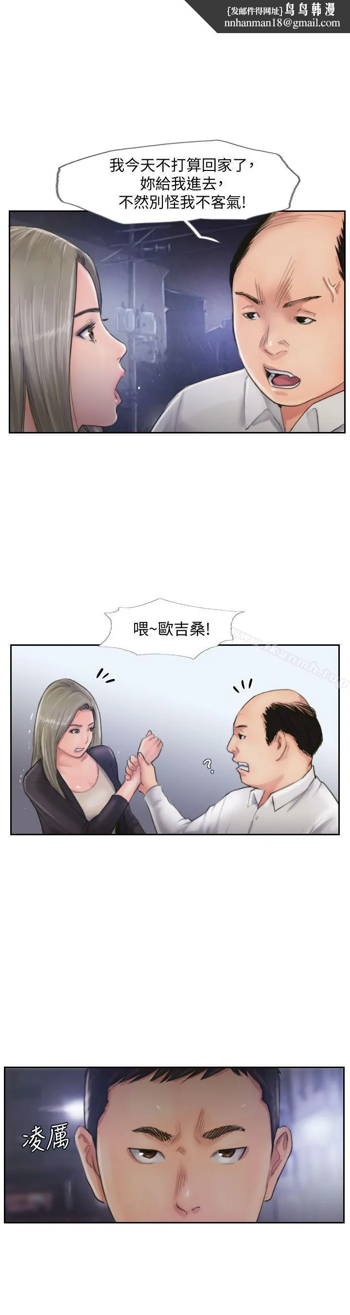 你劈腿了吗?第10话-我也要把妳忘了!