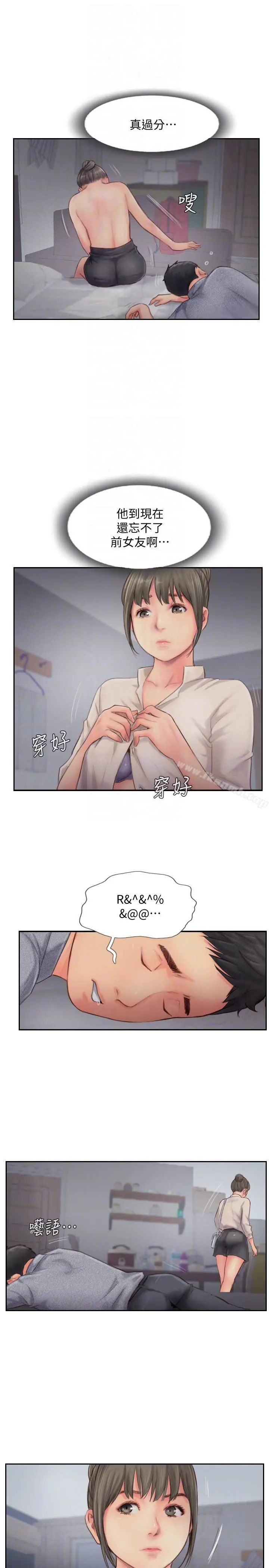 你劈腿了吗?