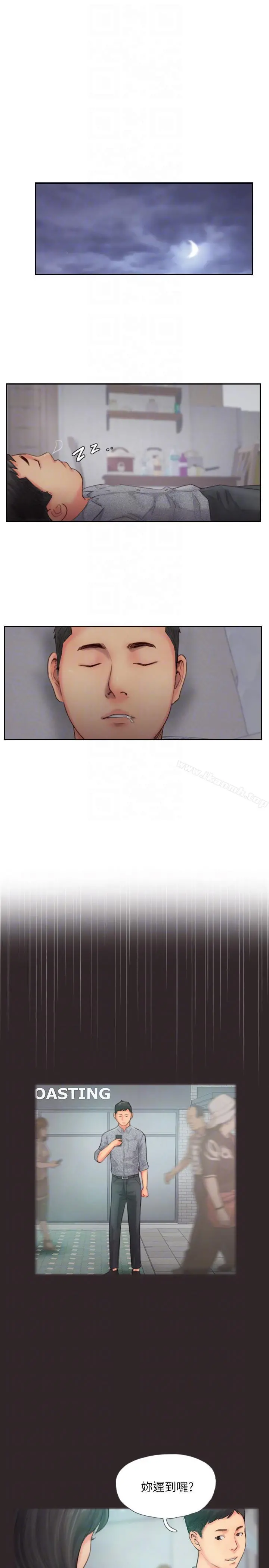 你劈腿了吗?