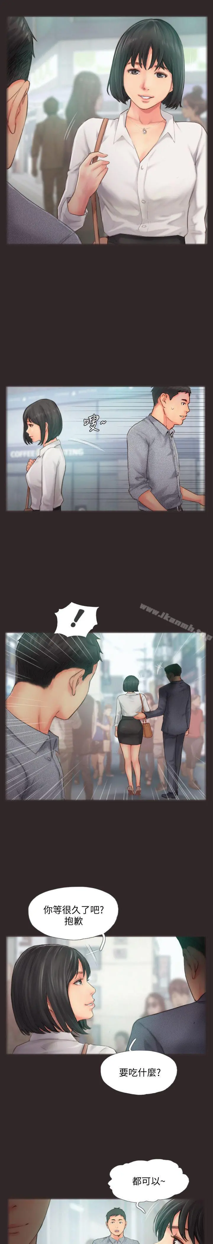 你劈腿了吗?