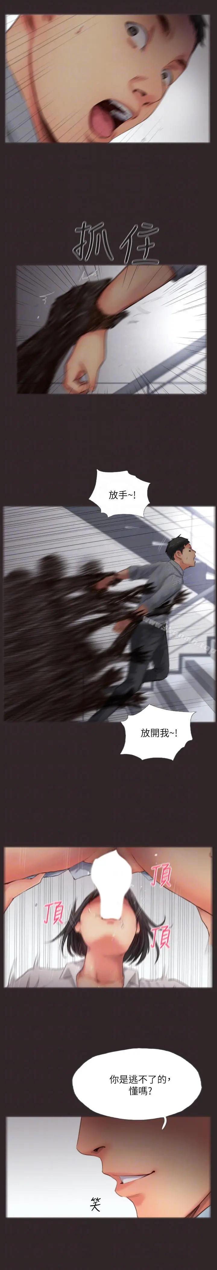 你劈腿了吗?