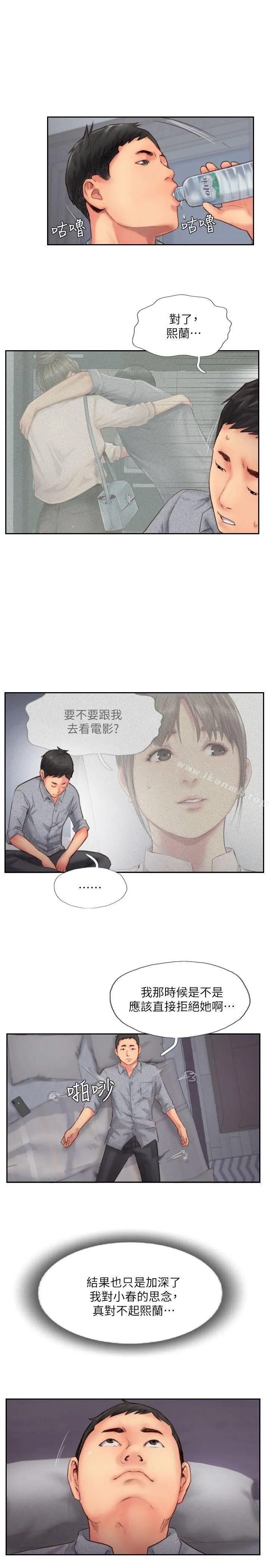 你劈腿了吗?