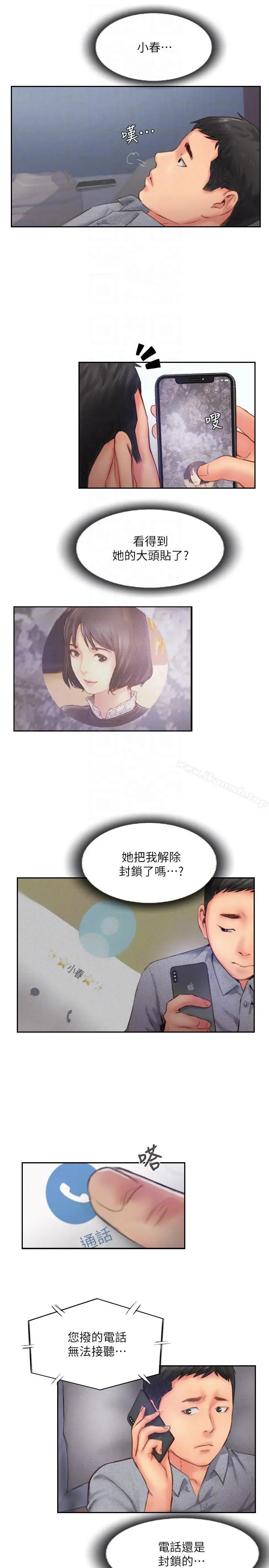 你劈腿了吗?