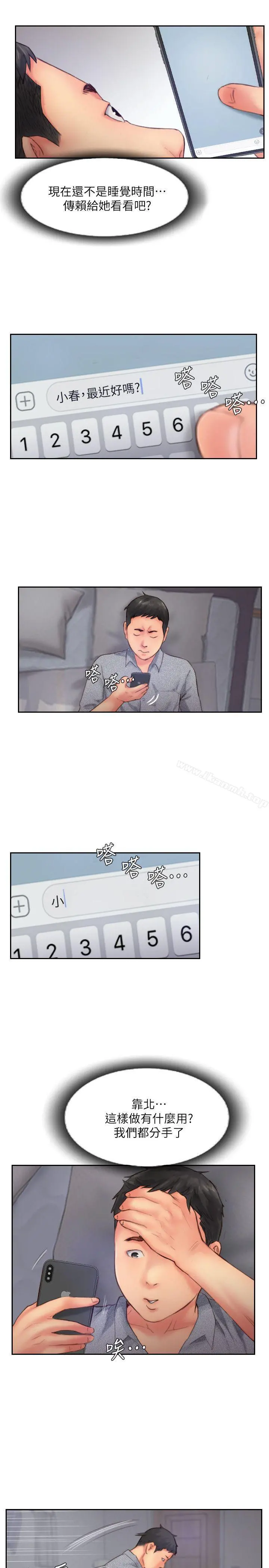 你劈腿了吗?
