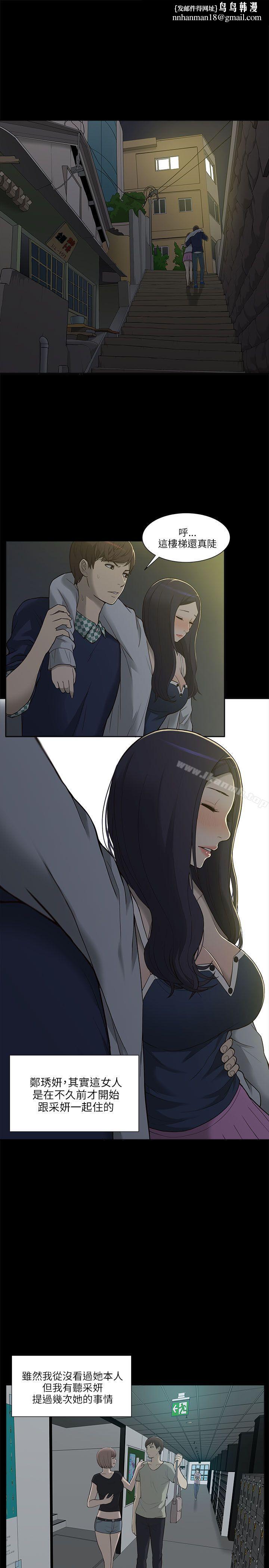 我的M属性学姐第3话