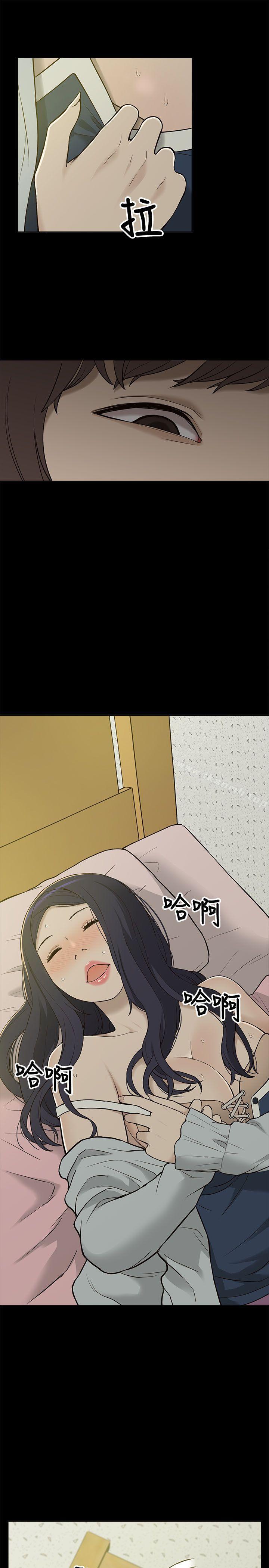 我的M属性学姐第3话