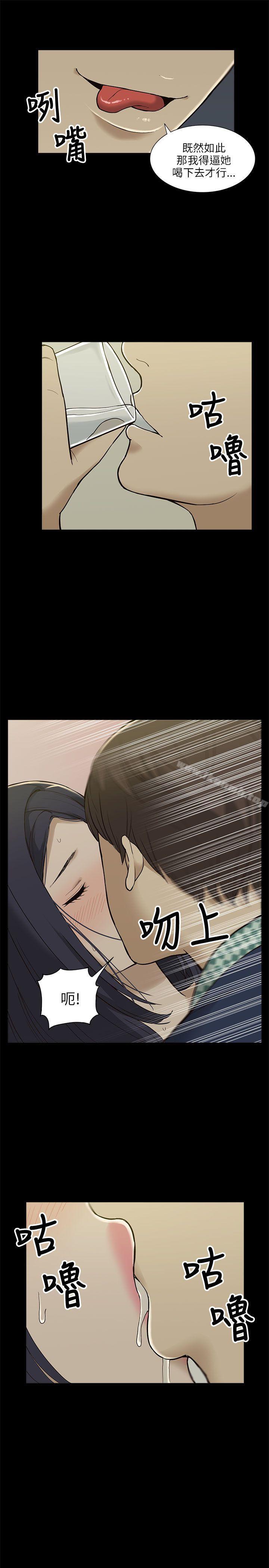 我的M属性学姐第3话