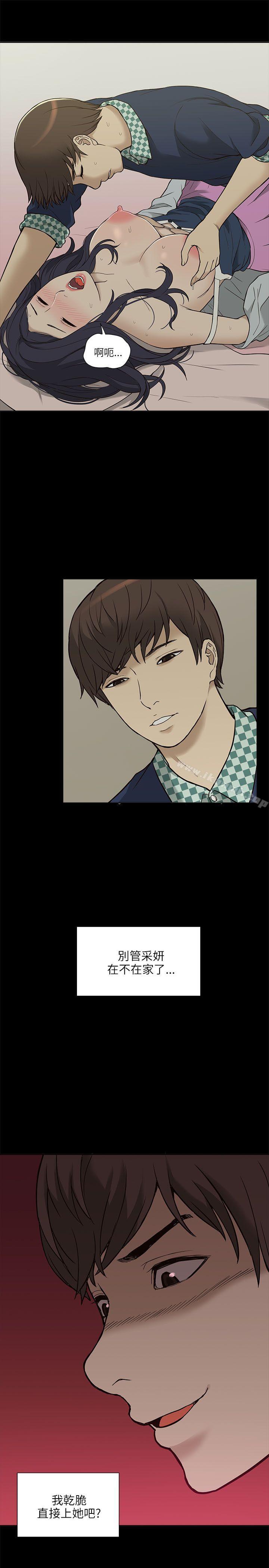 我的M属性学姐第3话