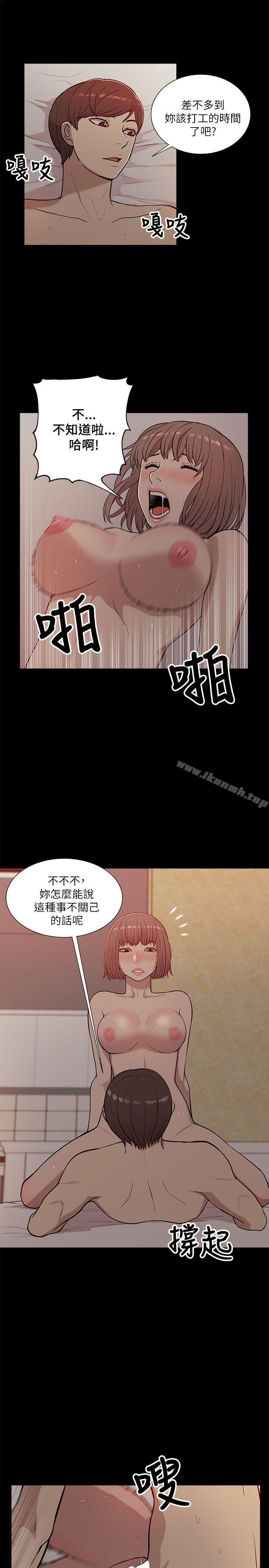 我的M属性学姐第13话