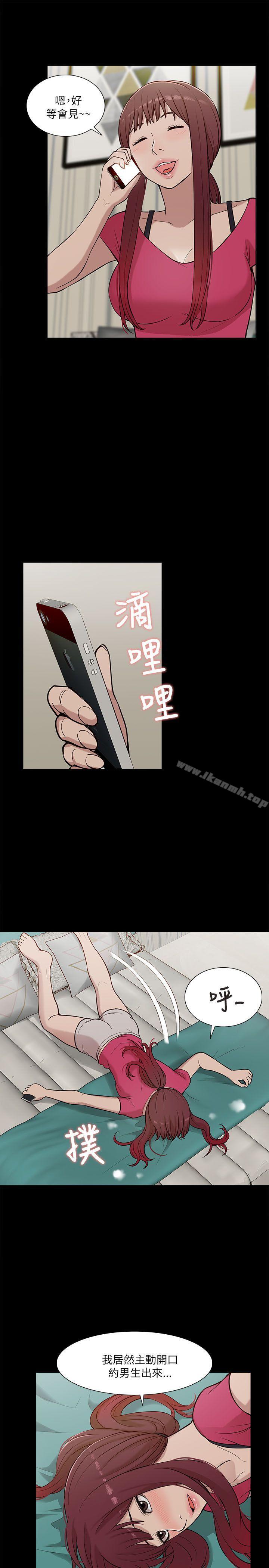 我的M属性学姐第13话