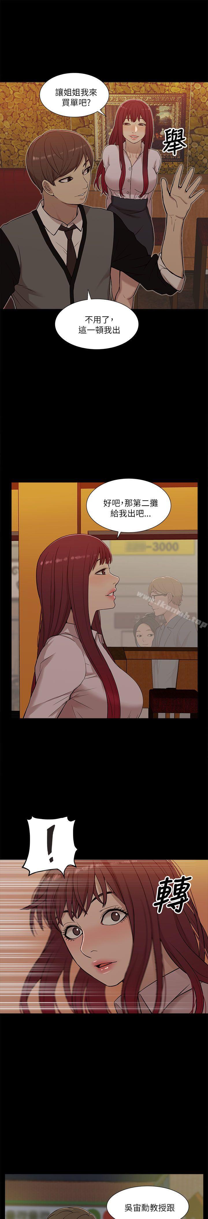 我的M属性学姐第13话