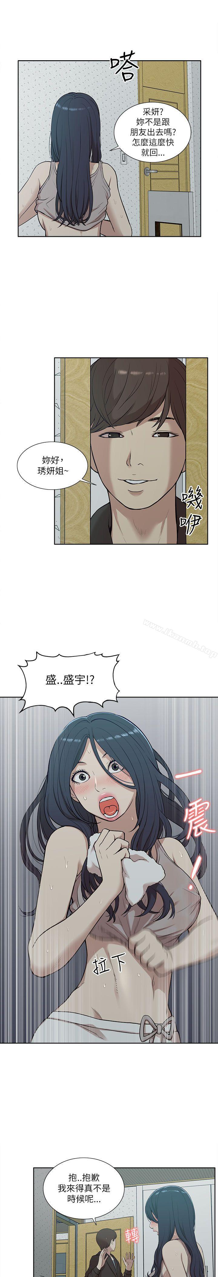 我的M属性学姐第15话