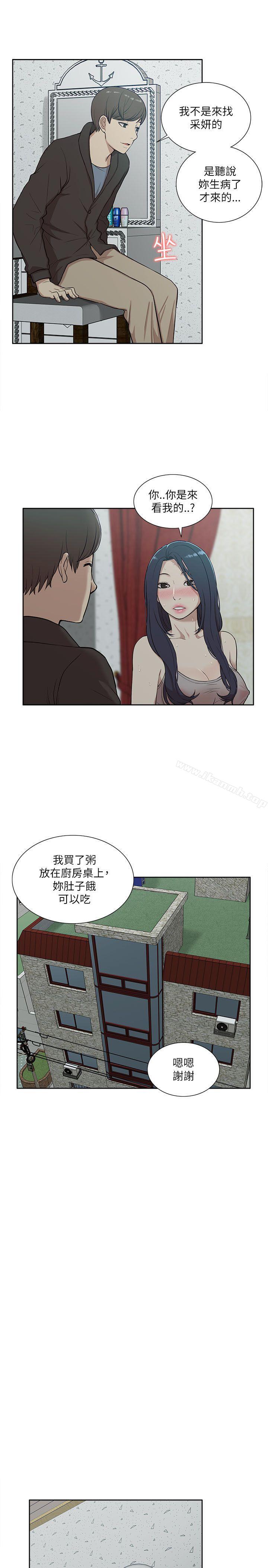 我的M属性学姐第15话