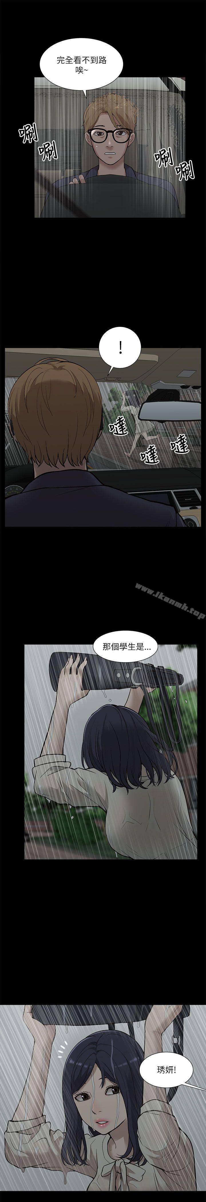 我的M属性学姐第15话