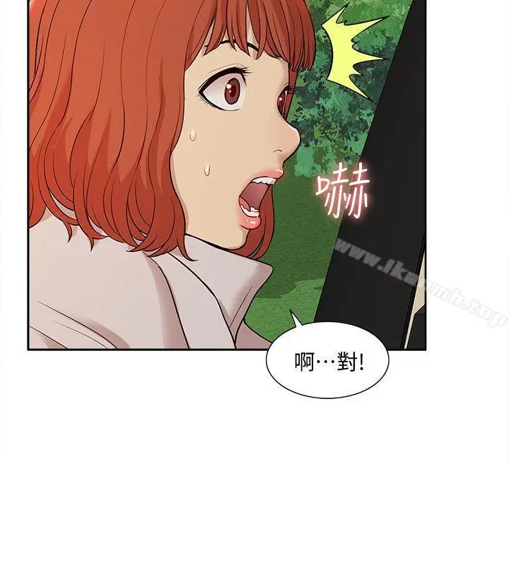 我的M属性学姐第37话-珠莉能活下来的方法