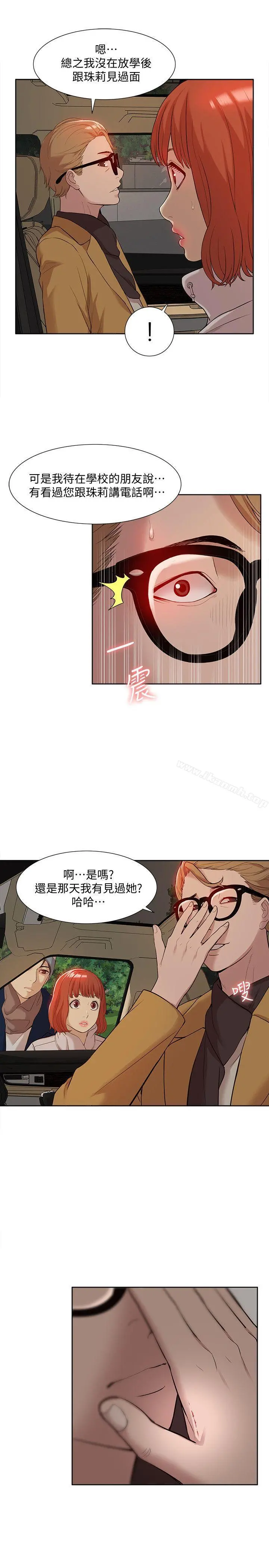 我的M属性学姐第37话-珠莉能活下来的方法