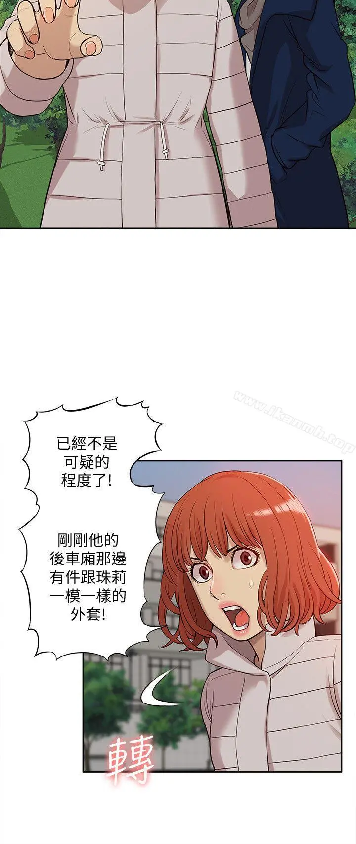 我的M属性学姐第37话-珠莉能活下来的方法