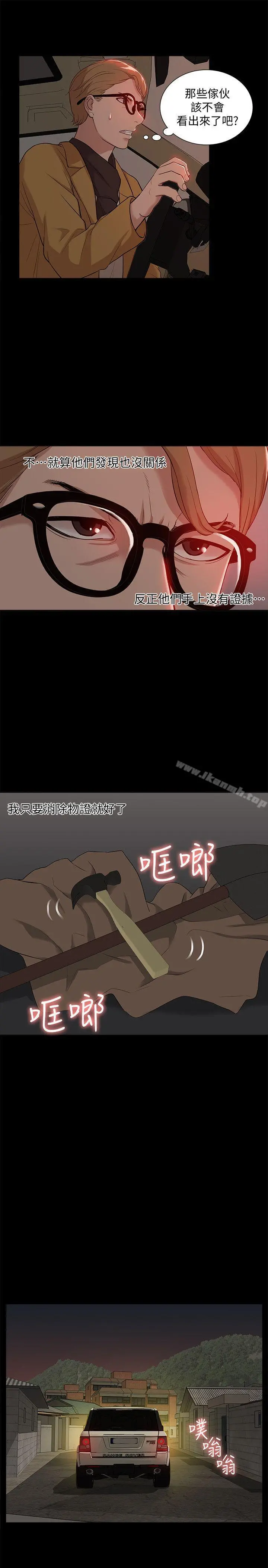 我的M属性学姐第37话-珠莉能活下来的方法