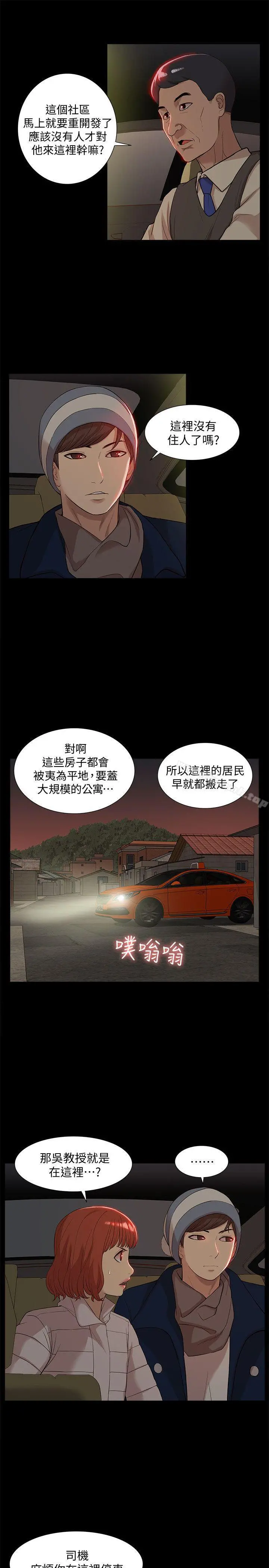 我的M属性学姐第37话-珠莉能活下来的方法