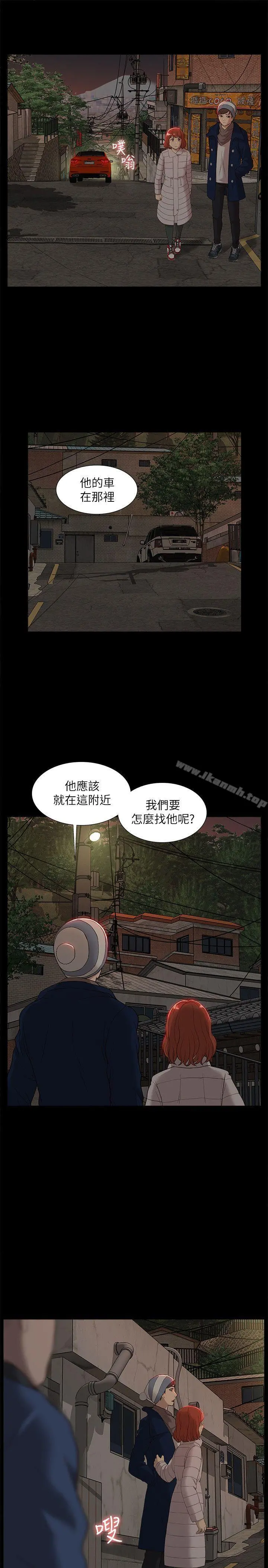 我的M属性学姐第37话-珠莉能活下来的方法