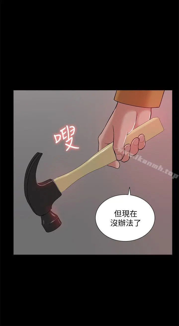 我的M属性学姐第37话-珠莉能活下来的方法
