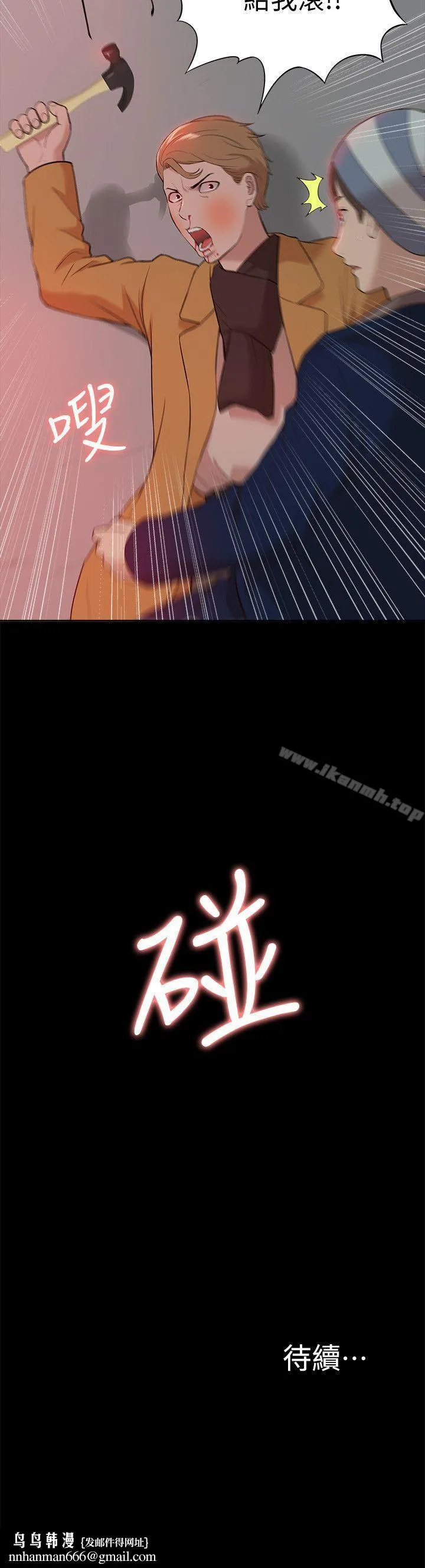 我的M属性学姐第37话-珠莉能活下来的方法