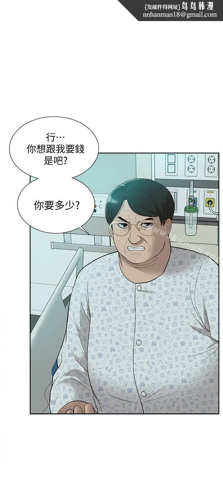 我的M属性学姐第44话-我不是酒店妹，但今天…