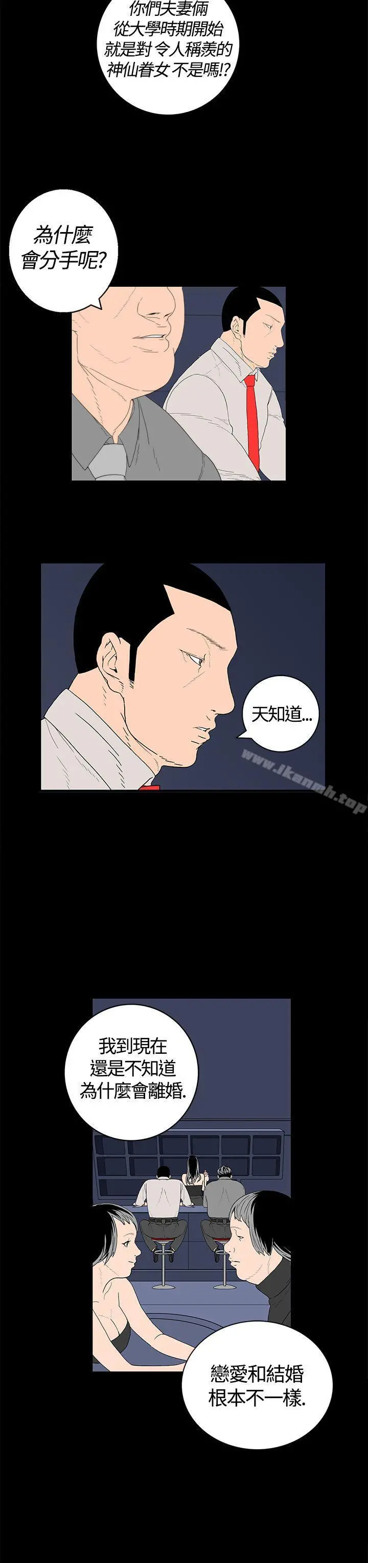 离婚男女(完结)第1话