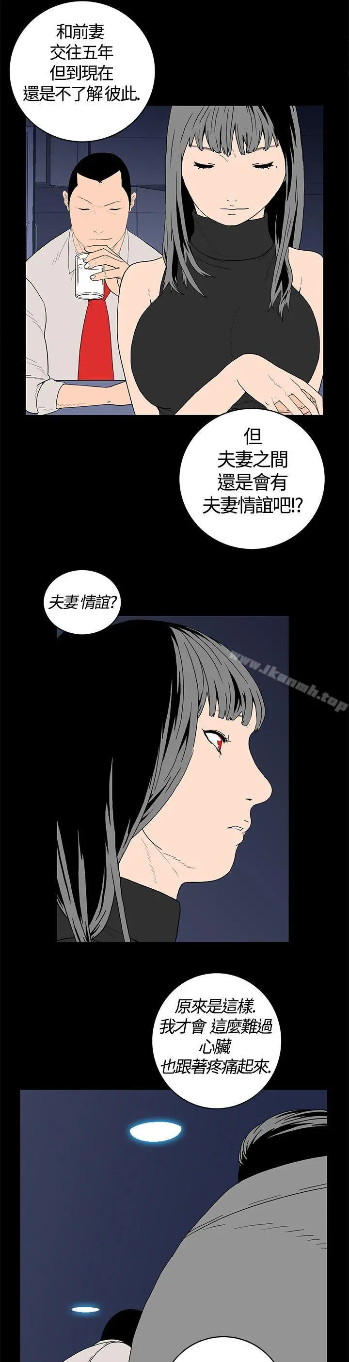 离婚男女(完结)第1话
