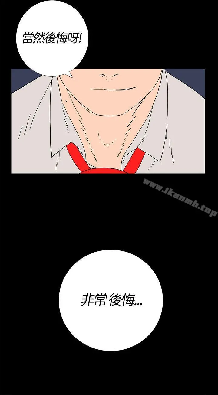 离婚男女(完结)第1话