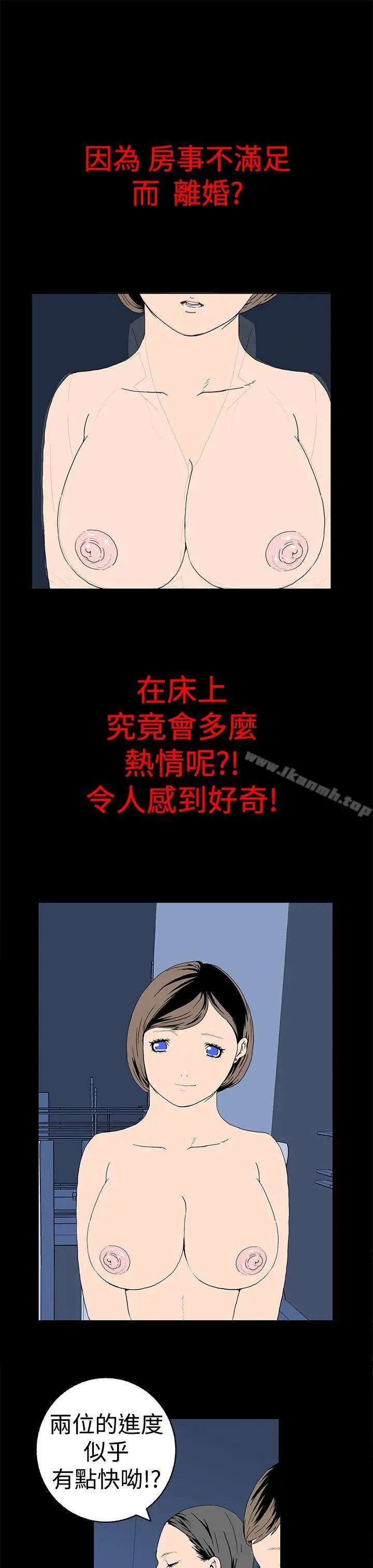 离婚男女(完结)第13话
