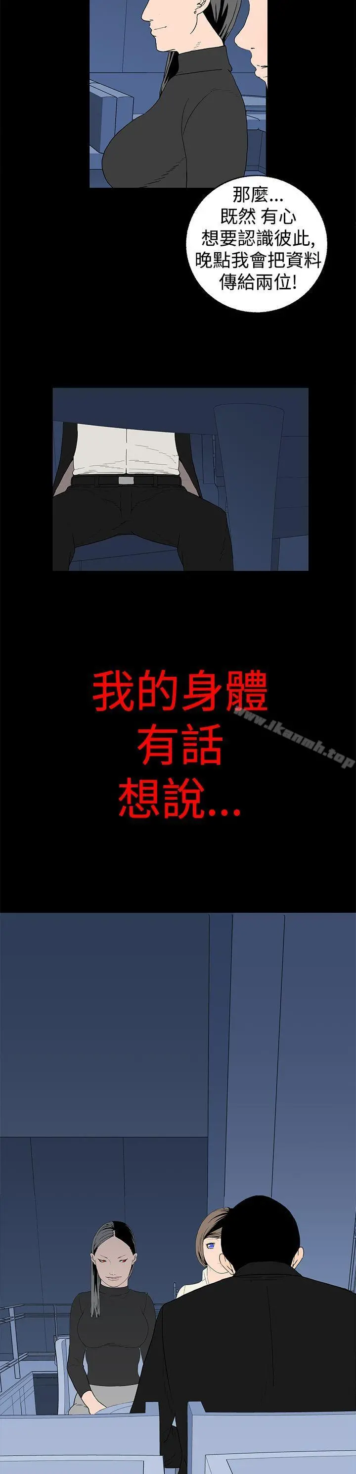 离婚男女(完结)第13话