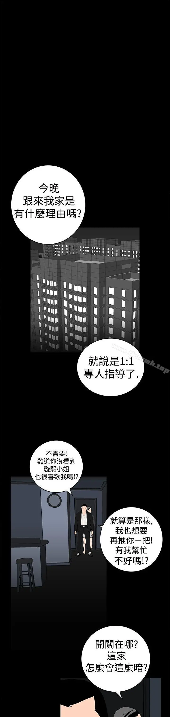 离婚男女(完结)第13话