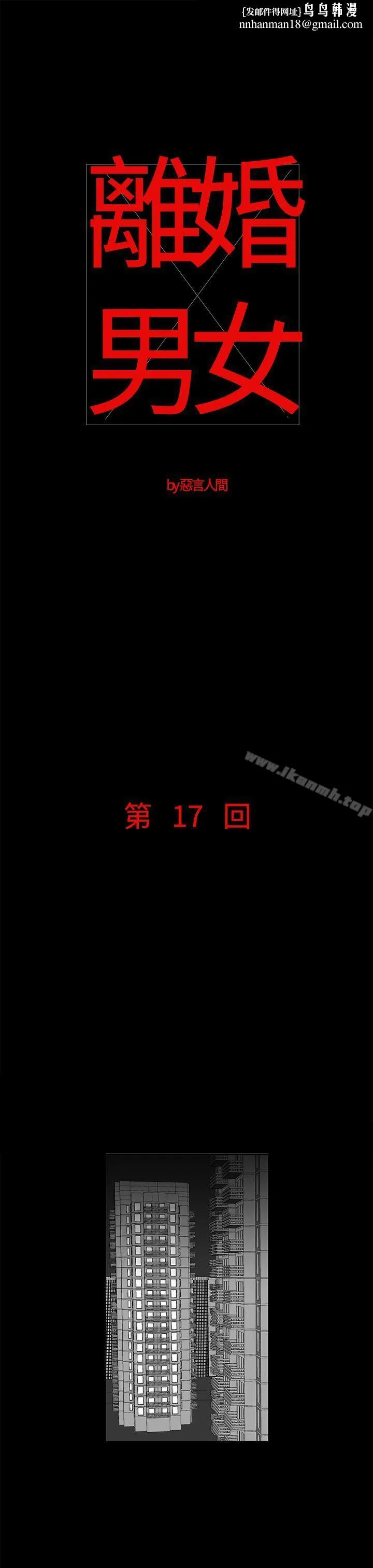 离婚男女(完结)