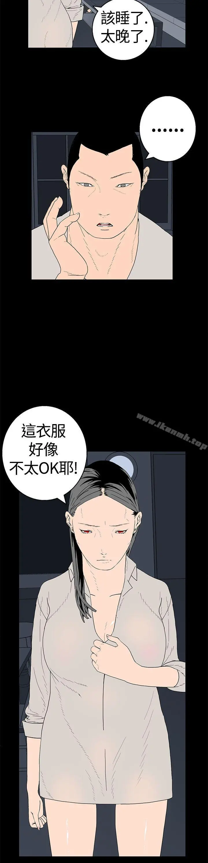离婚男女(完结)